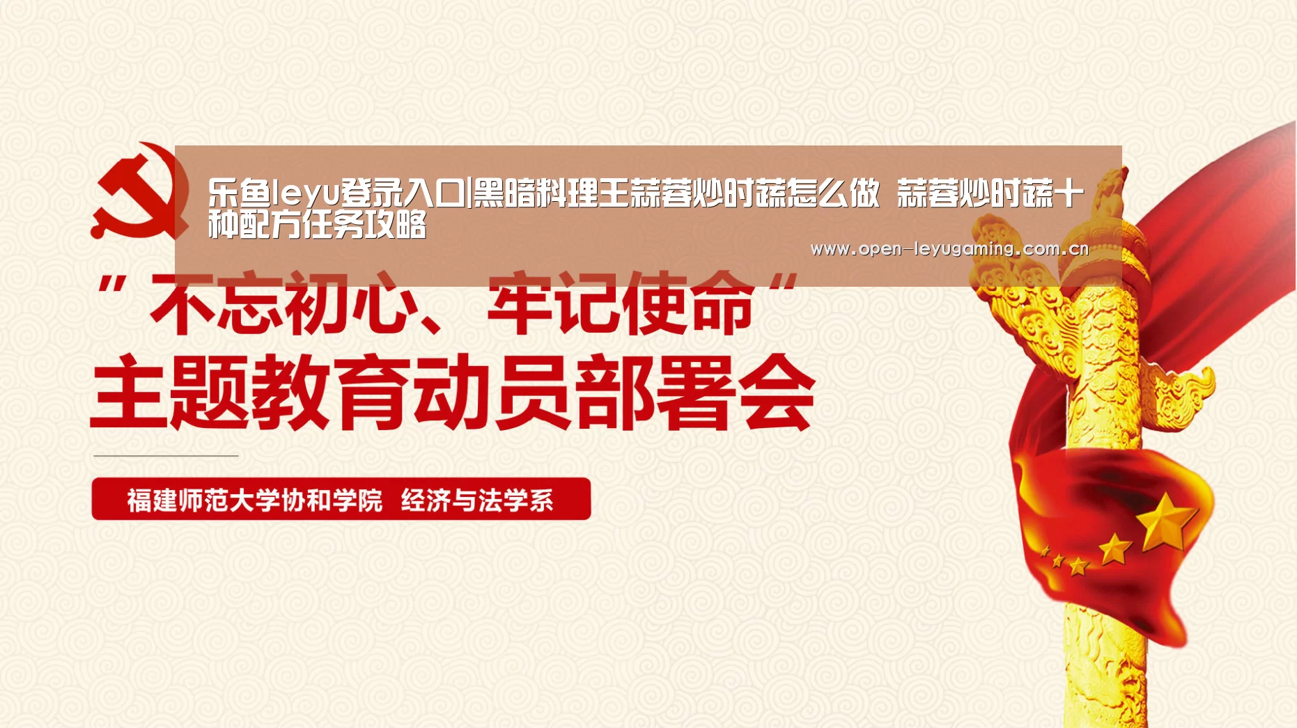 乐鱼leyu登录入口
