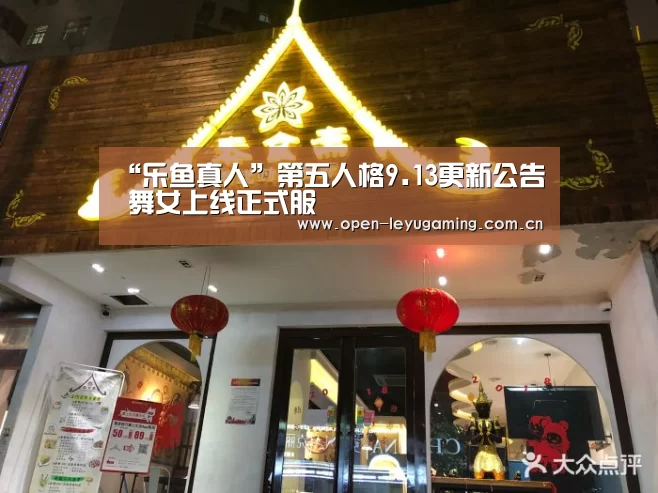 乐鱼真人