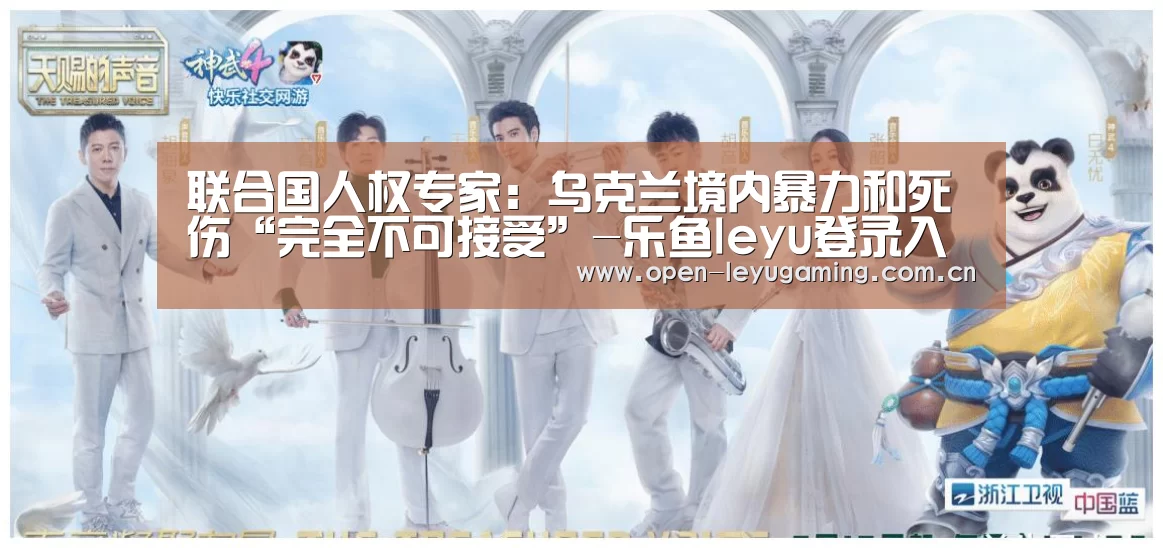 乐鱼真人