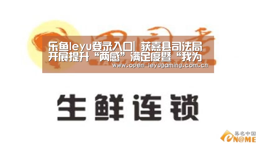 乐鱼leyu登录入口