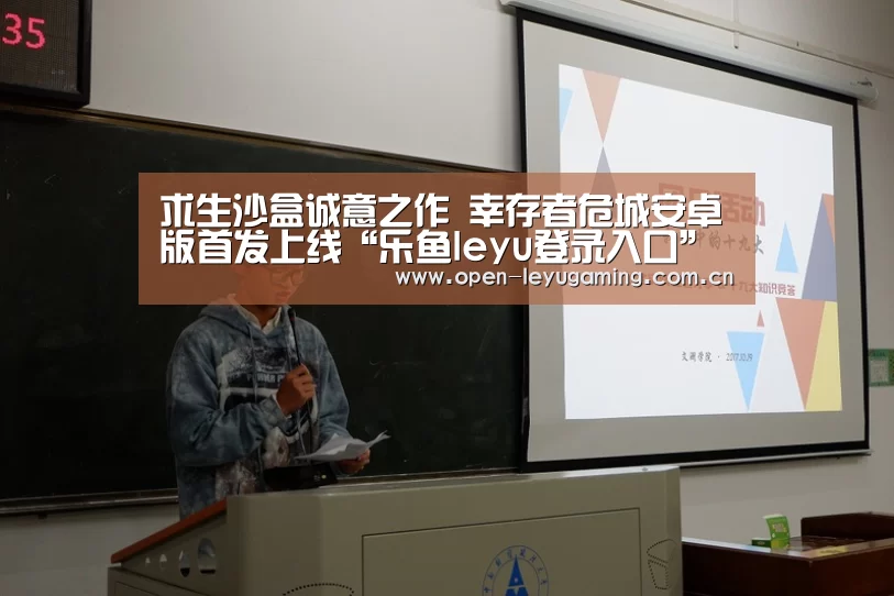 乐鱼leyu登录入口