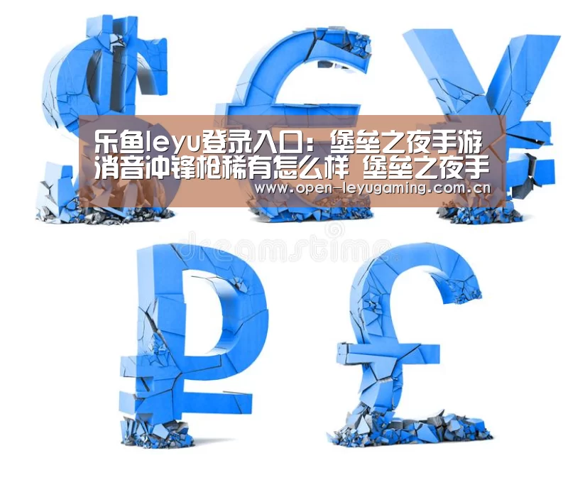 乐鱼真人